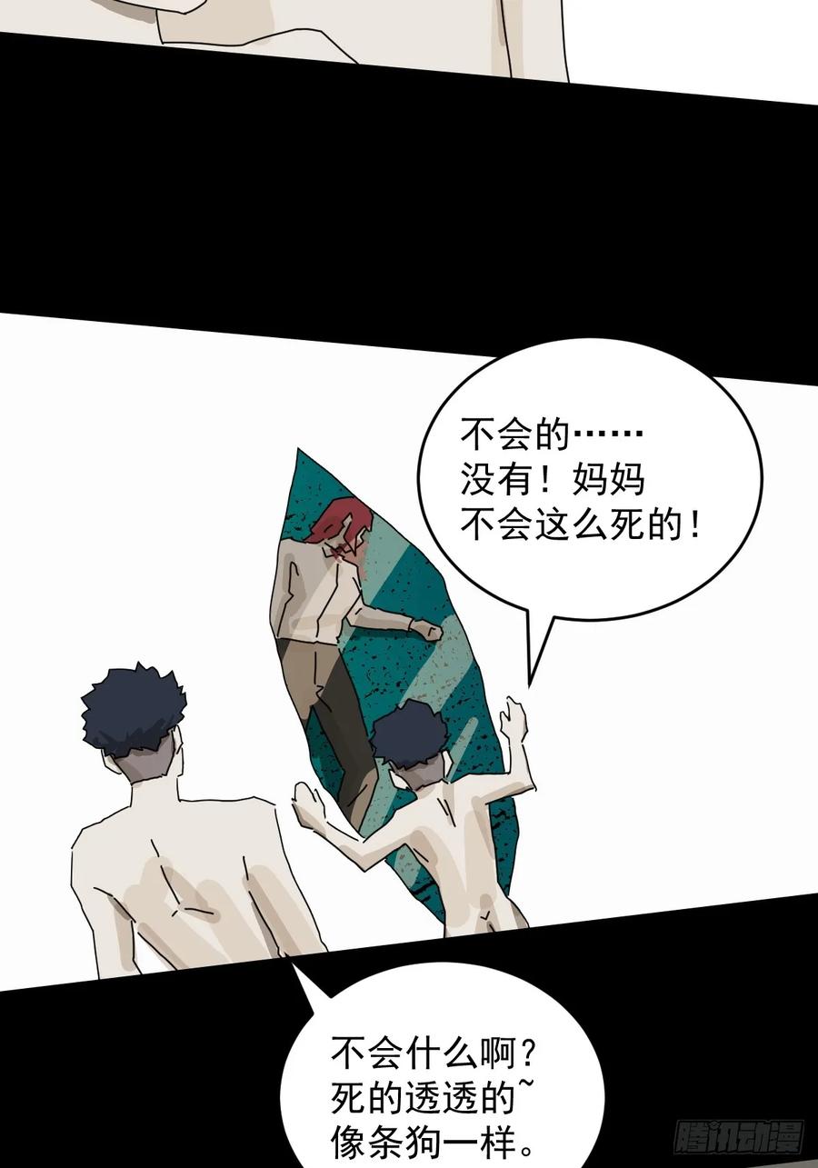 山傀：山神诡录 - 踏破归墟（十八） - 第12张图