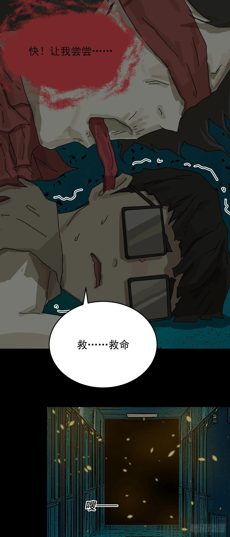 山傀：山神诡录 - 踏破归墟（十八） - 第26张图