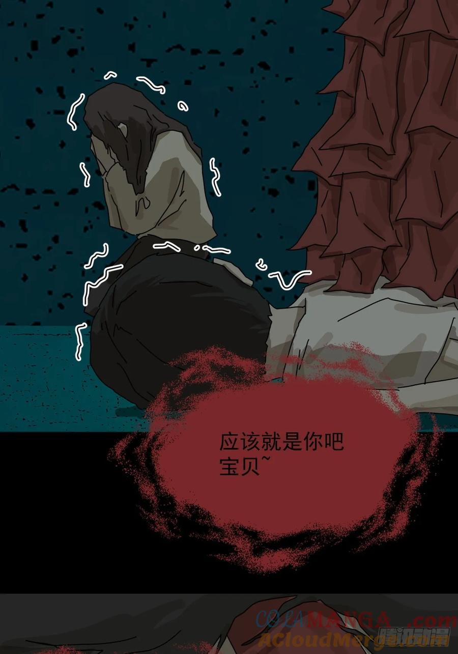 山傀：山神诡录 - 踏破归墟（十八） - 第25张图