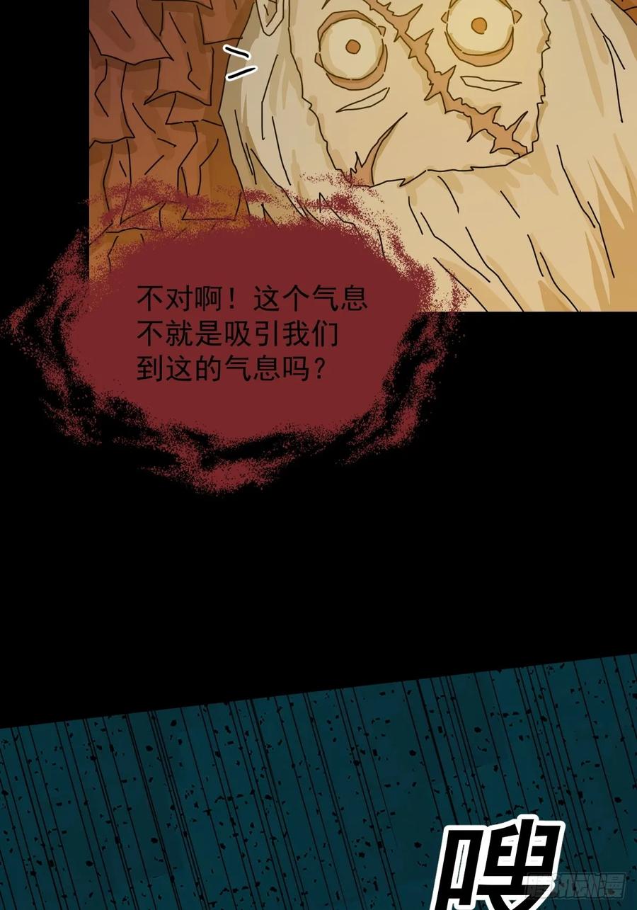 山傀：山神诡录 - 踏破归墟（十八） - 第28张图