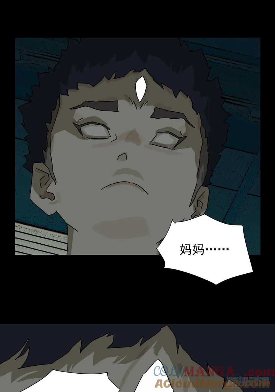 山傀：山神诡录 - 踏破归墟（十八） - 第7张图