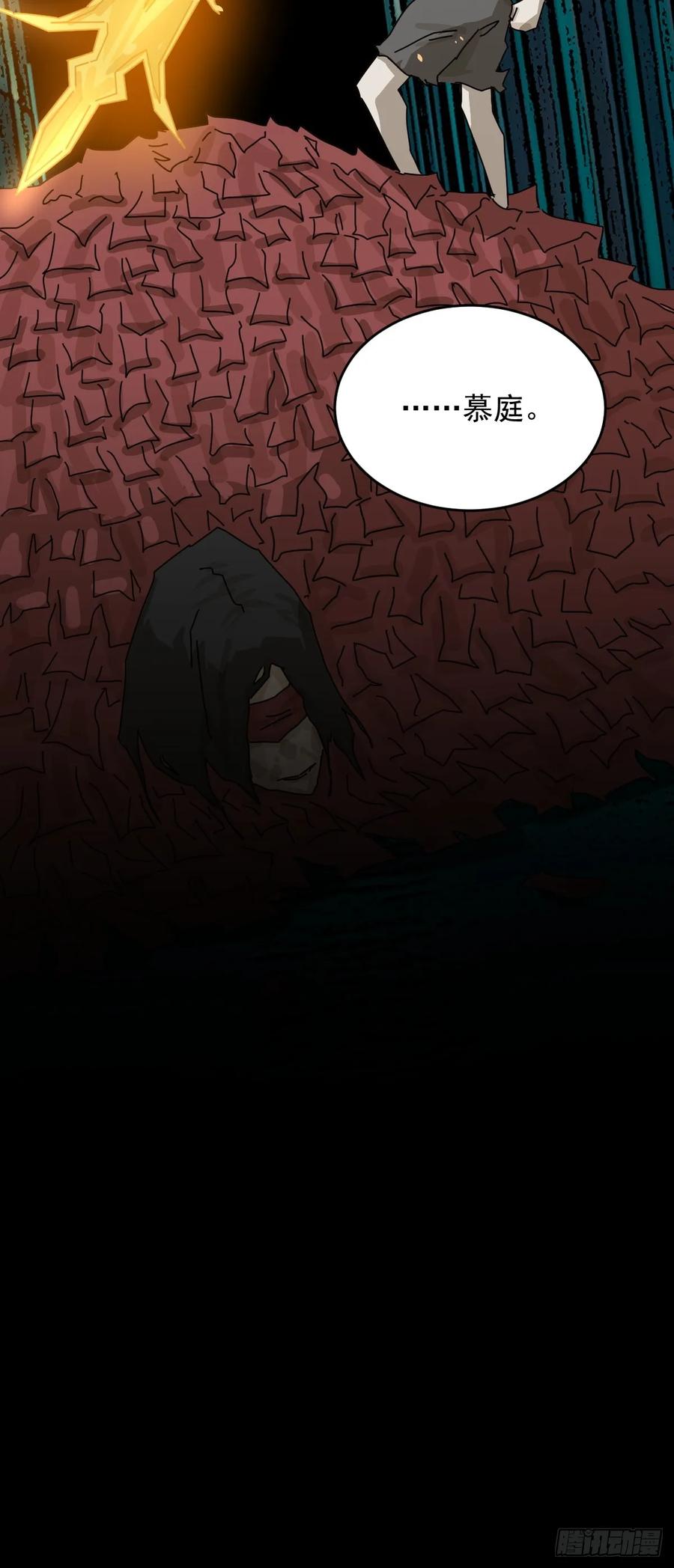 山傀：山神诡录 - 踏破归墟（十八） - 第34张图