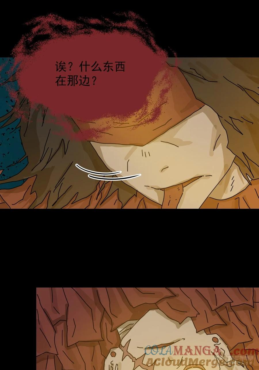 山傀：山神诡录 - 踏破归墟（十八） - 第27张图