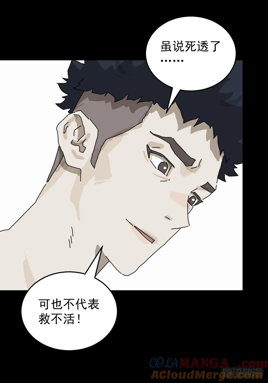 山傀：山神诡录 - 踏破归墟（十八） - 第15张图