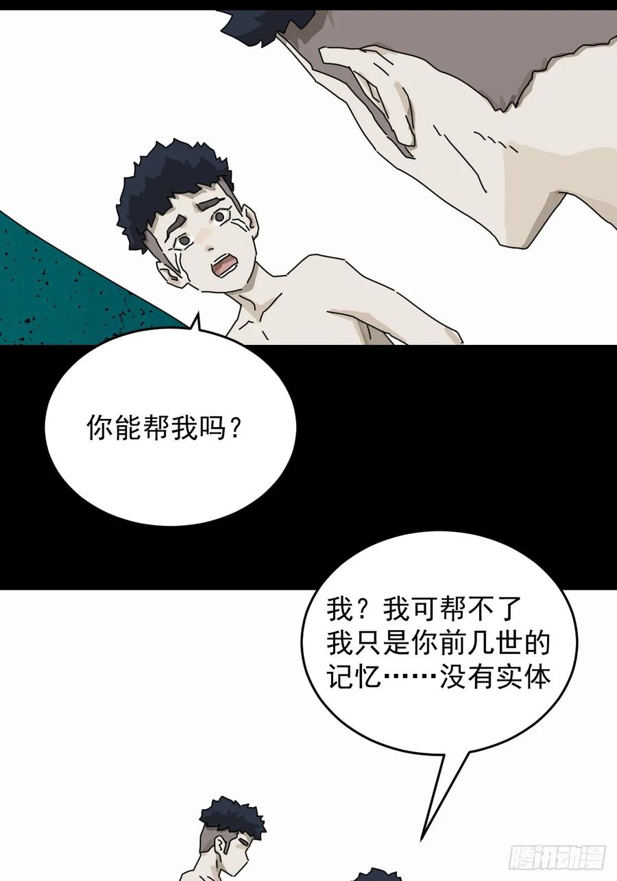 山傀：山神诡录 - 踏破归墟（十八） - 第16张图