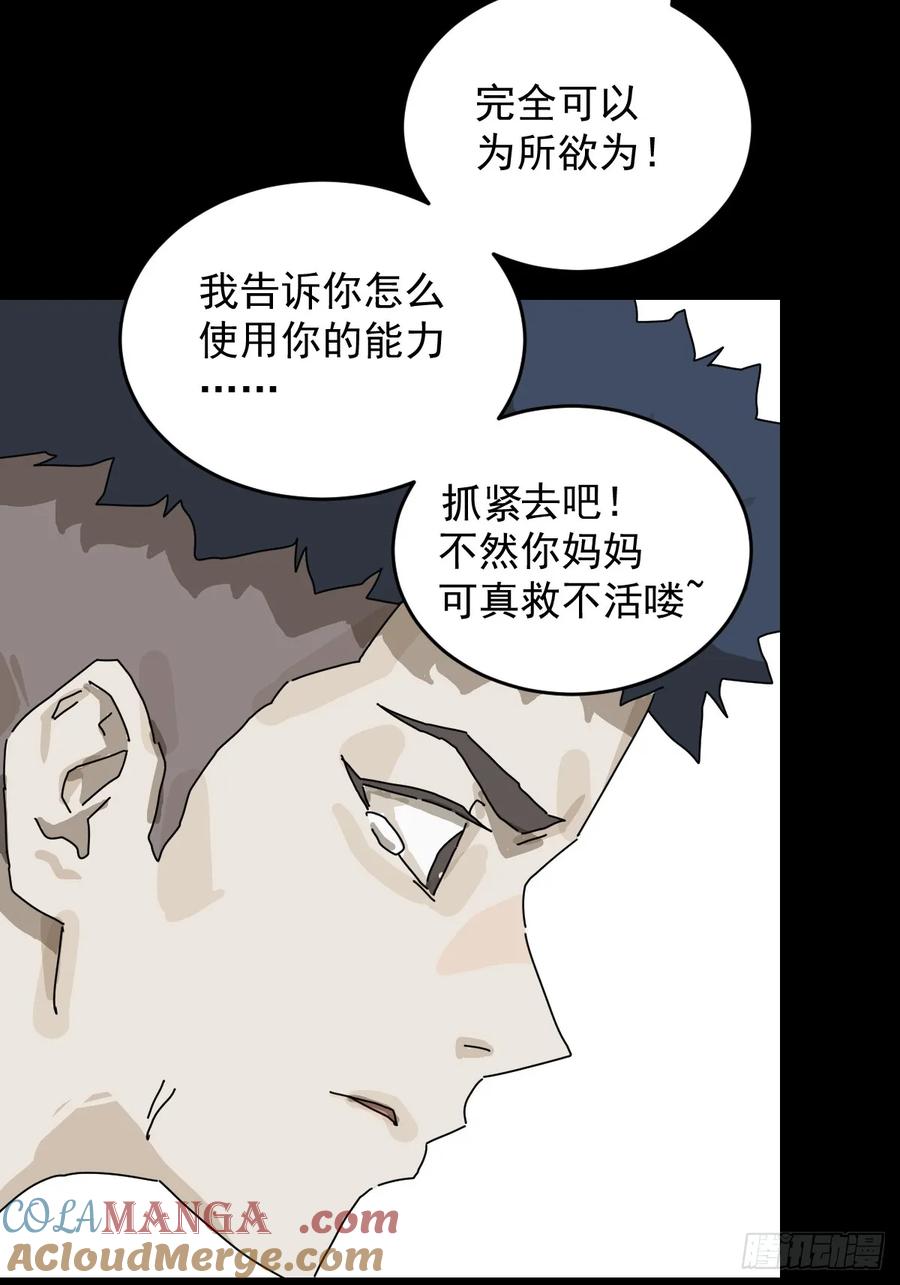 山傀：山神诡录 - 踏破归墟（十八） - 第21张图