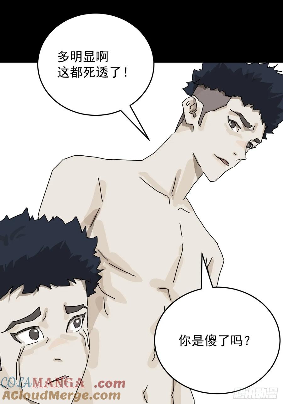 山傀：山神诡录 - 踏破归墟（十八） - 第11张图