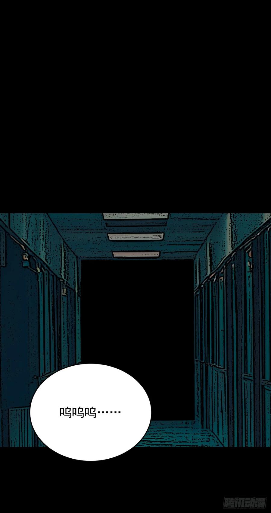 山傀：山神诡录 - 踏破归墟（十八） - 第22张图