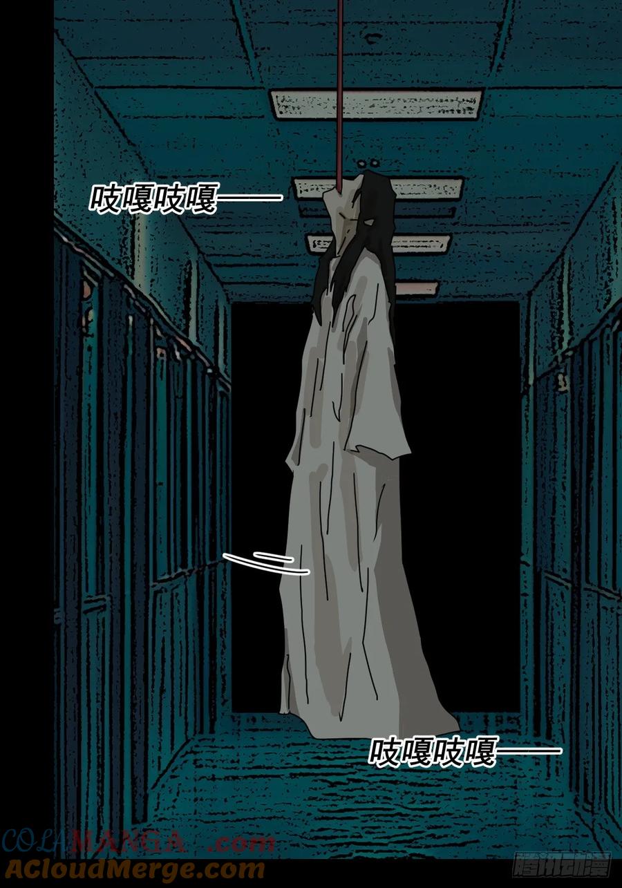 山傀：山神诡录 - 踏破归墟（十八） - 第23张图