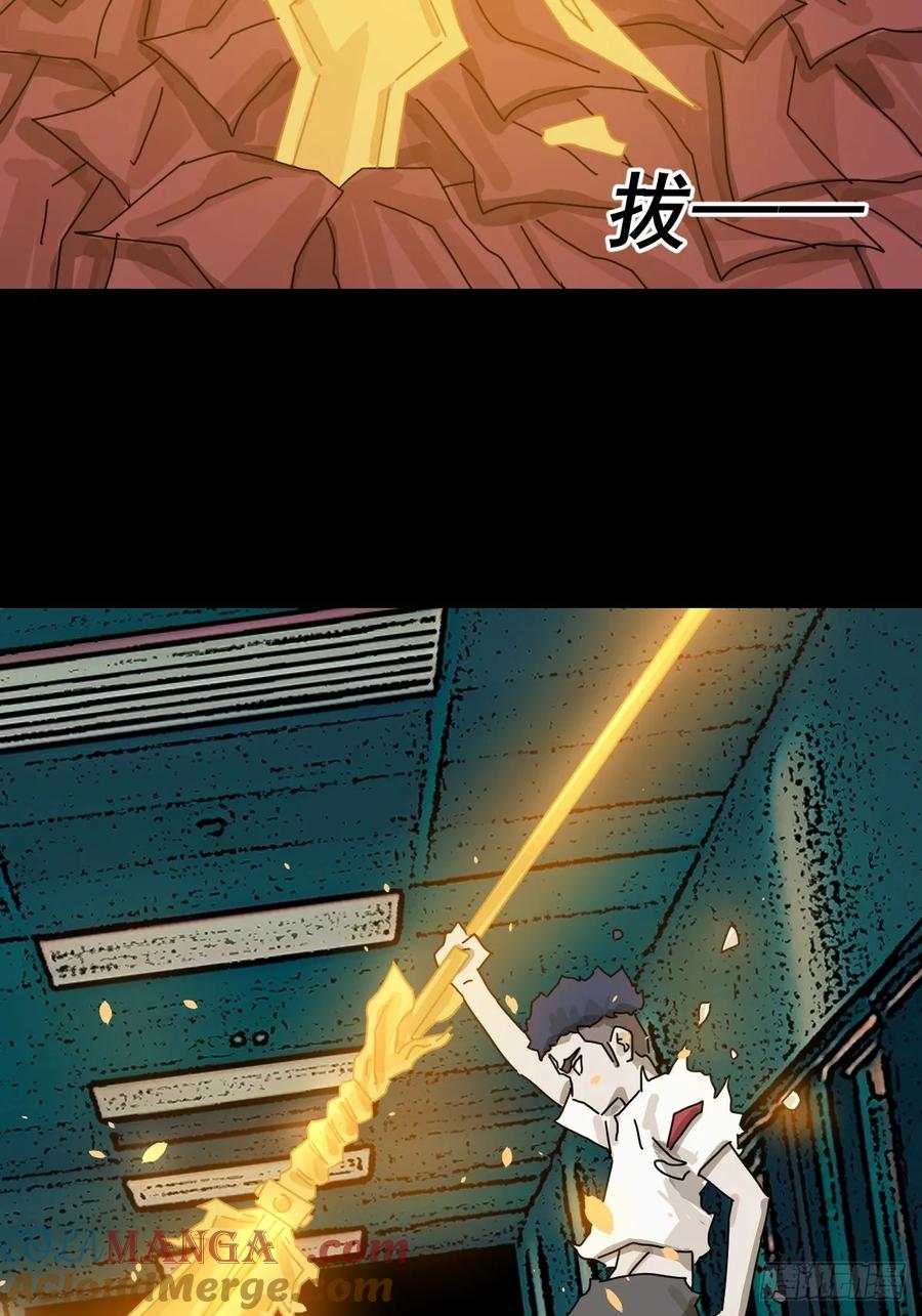 山傀：山神诡录 - 踏破归墟（十八） - 第33张图