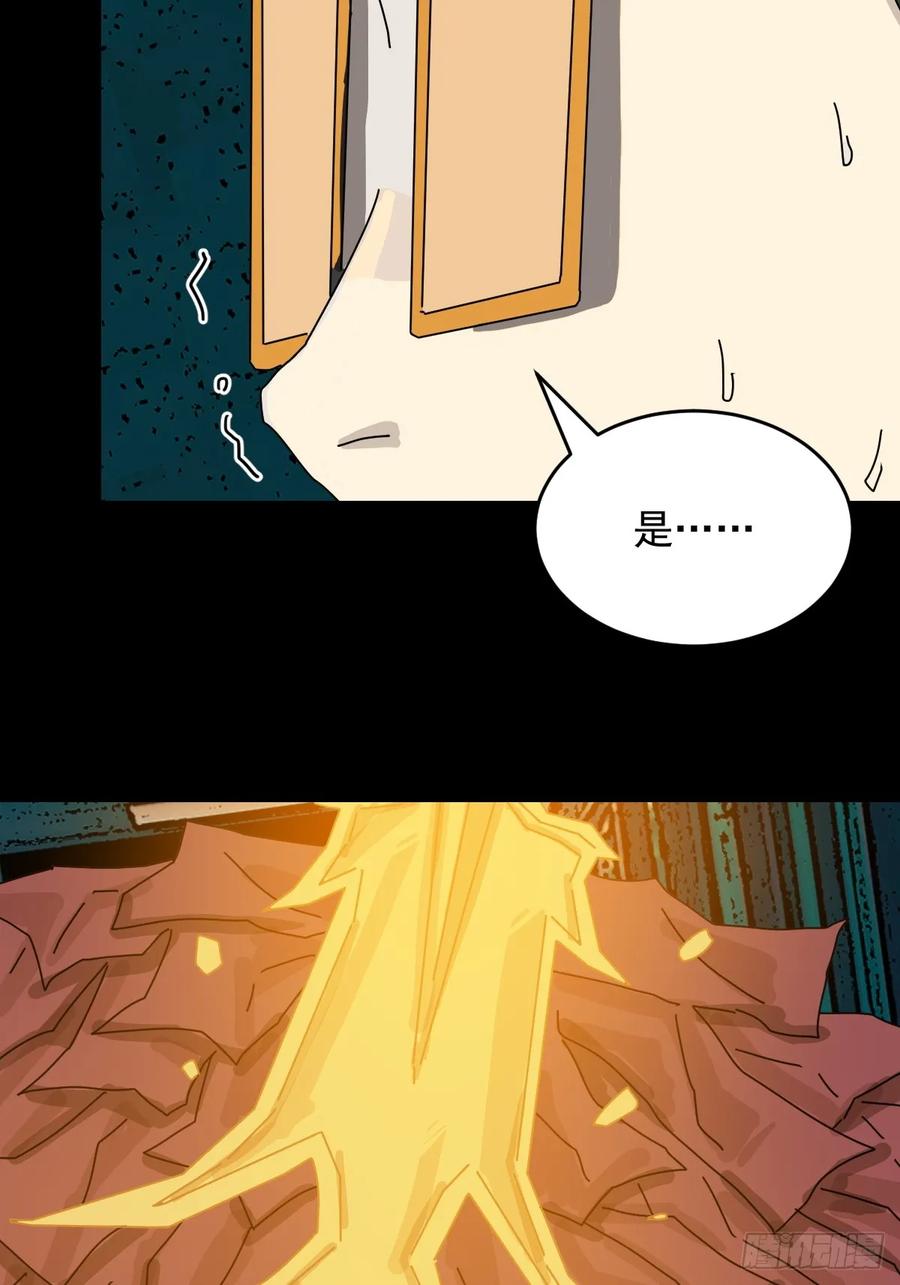 山傀：山神诡录 - 踏破归墟（十八） - 第32张图