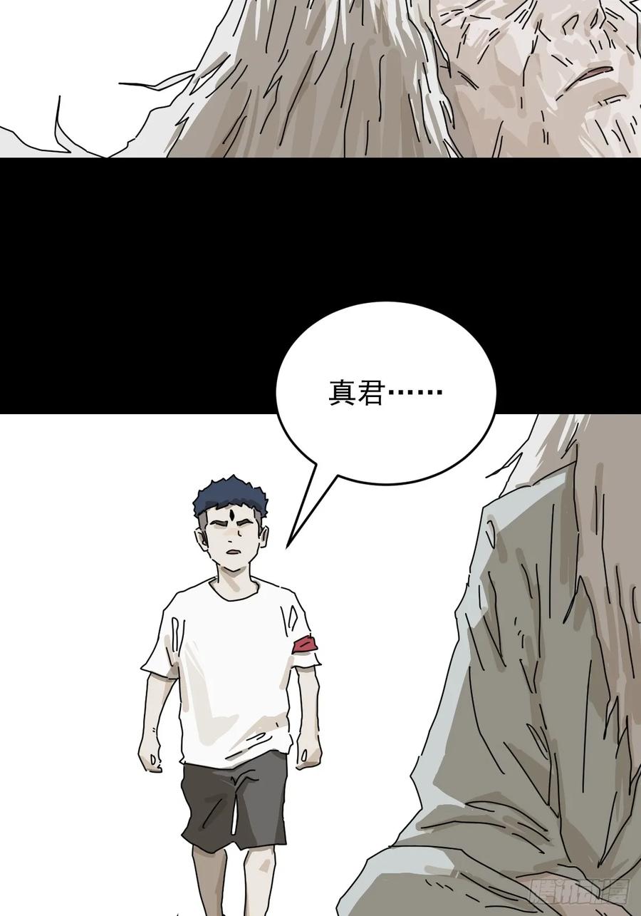 山傀：山神诡录 - 踏破归墟（二二） - 第16张图