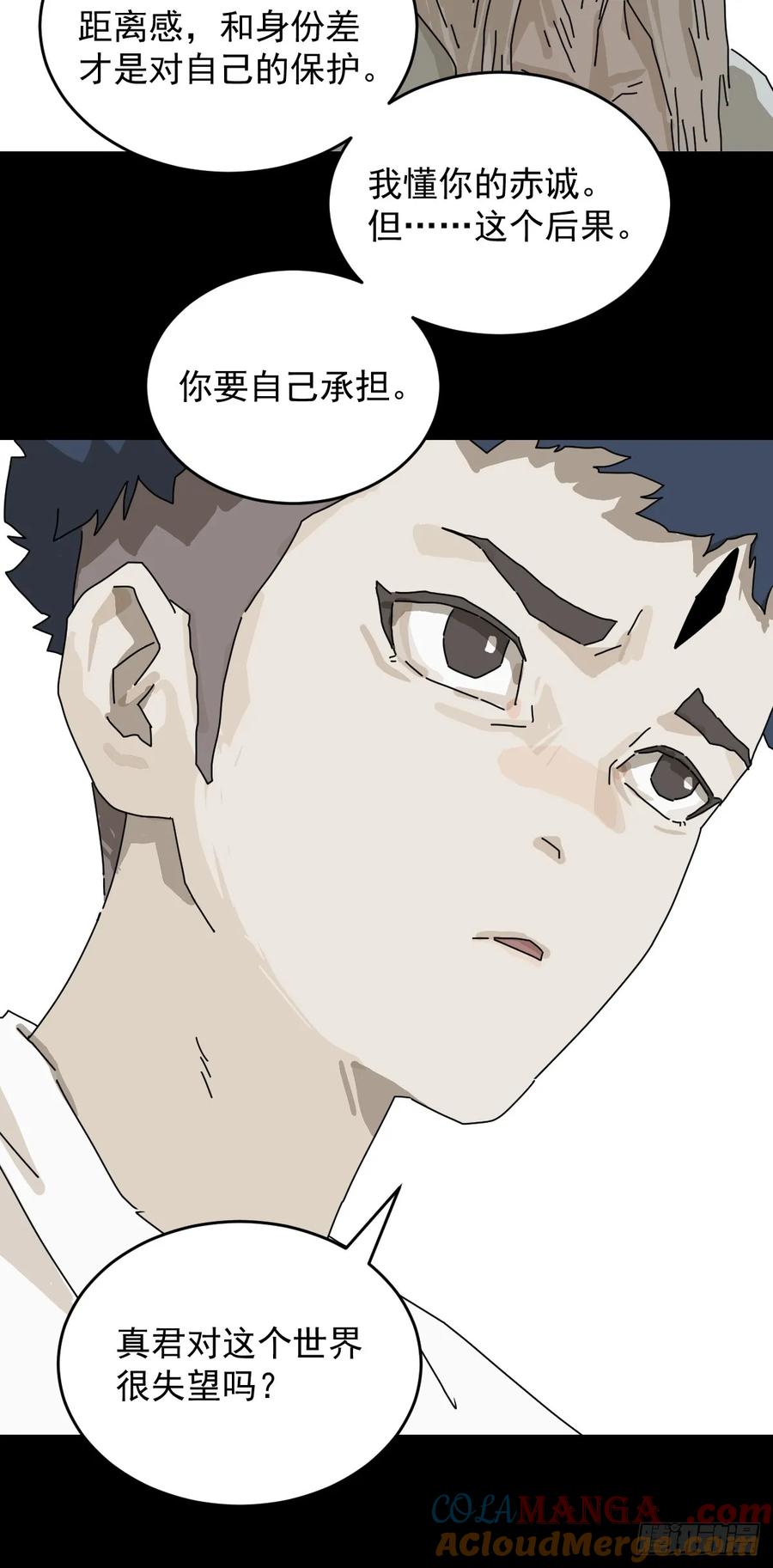 山傀：山神诡录 - 踏破归墟（二二） - 第9张图