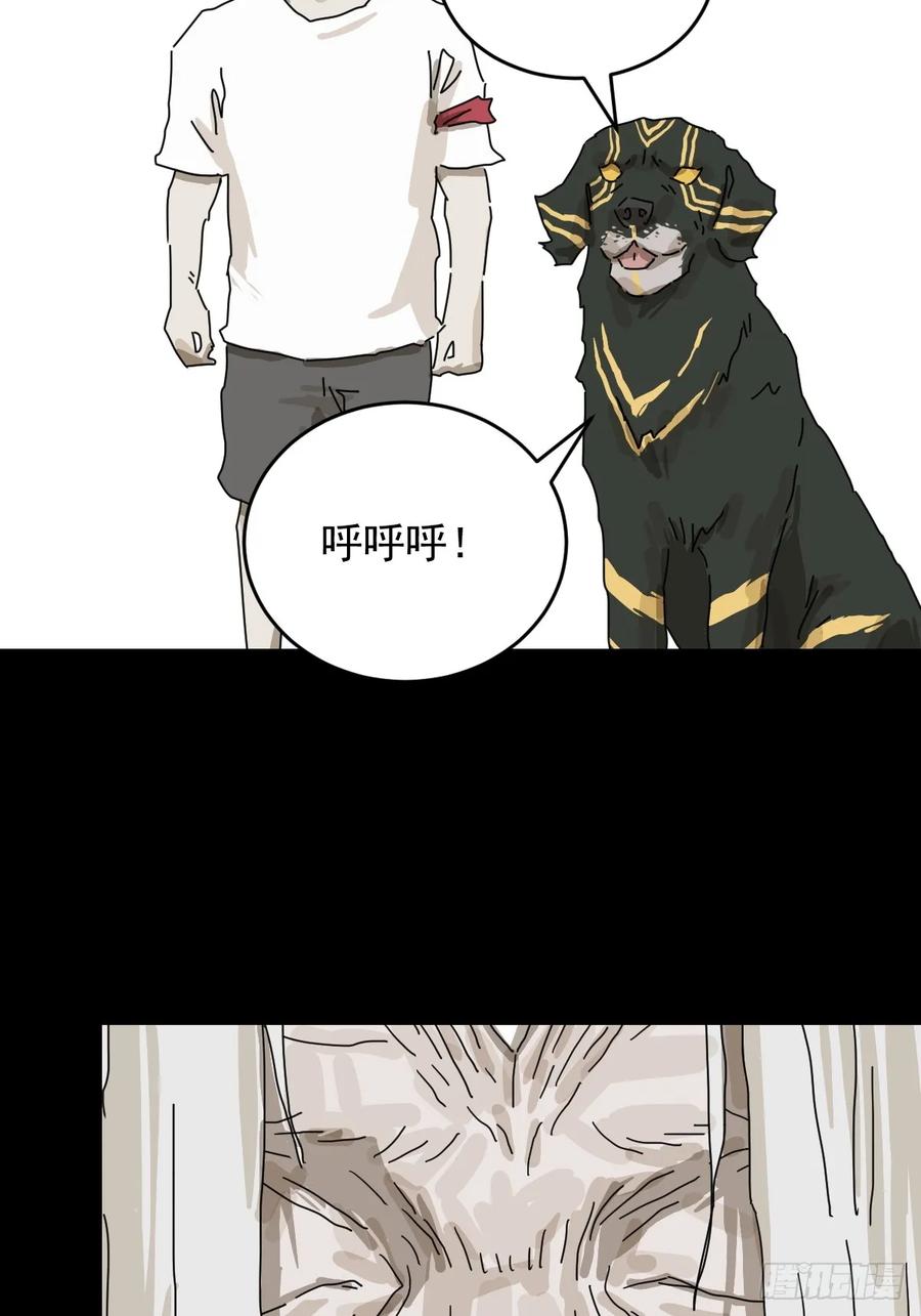 山傀：山神诡录 - 踏破归墟（二二） - 第24张图