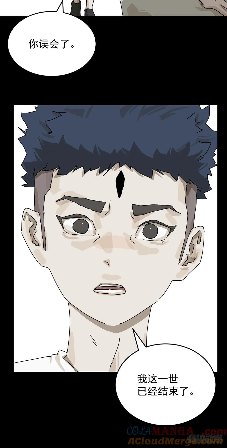 山傀：山神诡录 - 踏破归墟（二二） - 第17张图