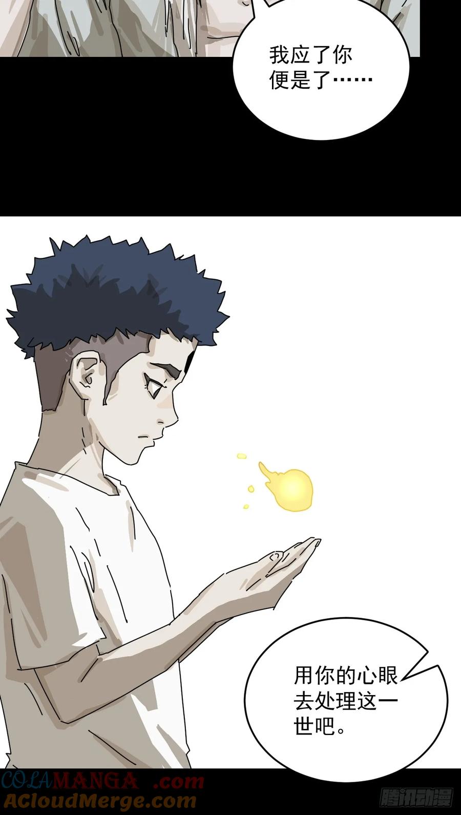 山傀：山神诡录 - 踏破归墟（二二） - 第13张图