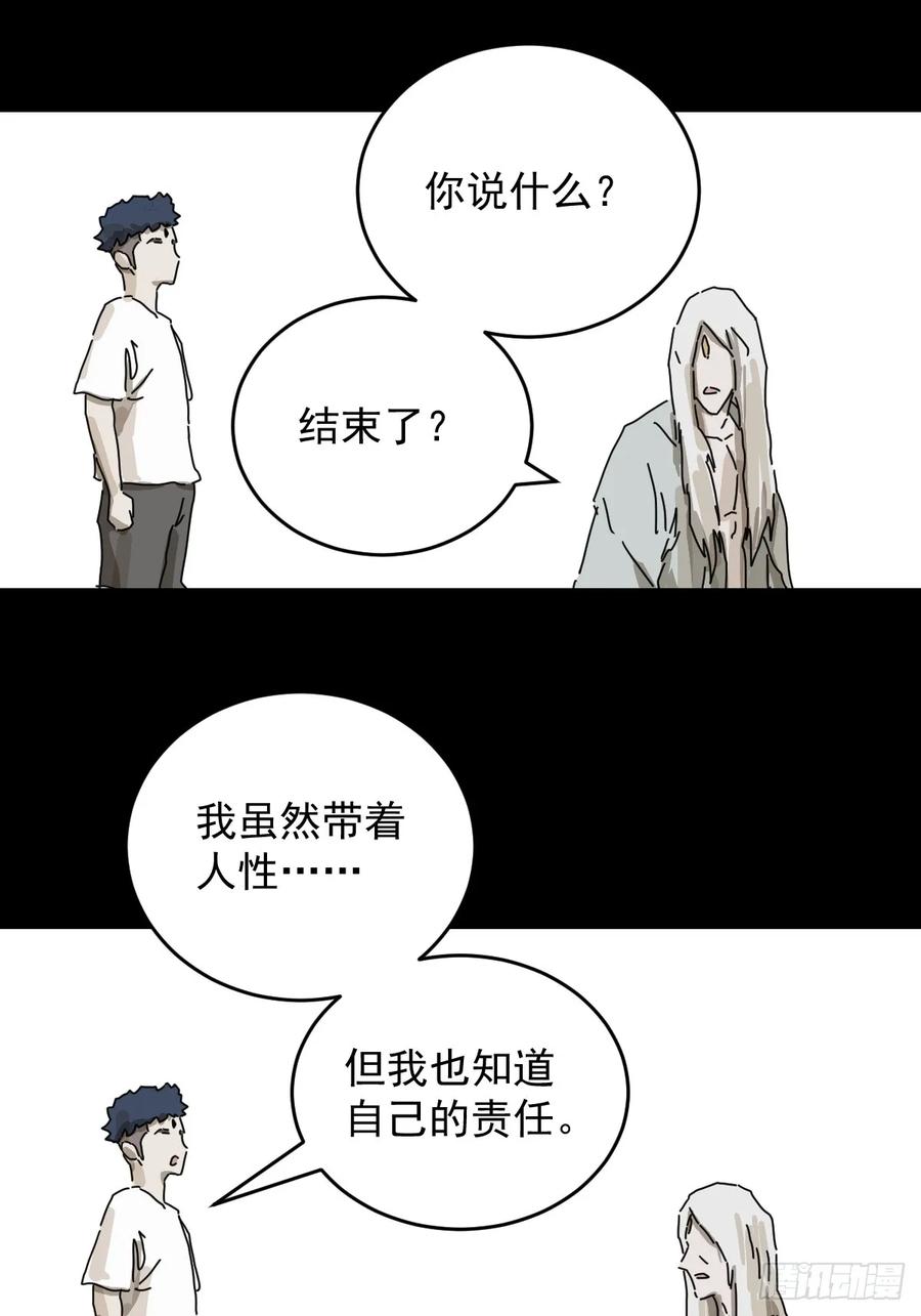 山傀：山神诡录 - 踏破归墟（二二） - 第18张图