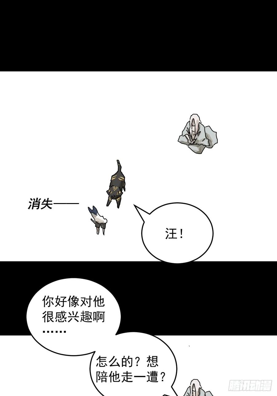 山傀：山神诡录 - 踏破归墟（二二） - 第26张图