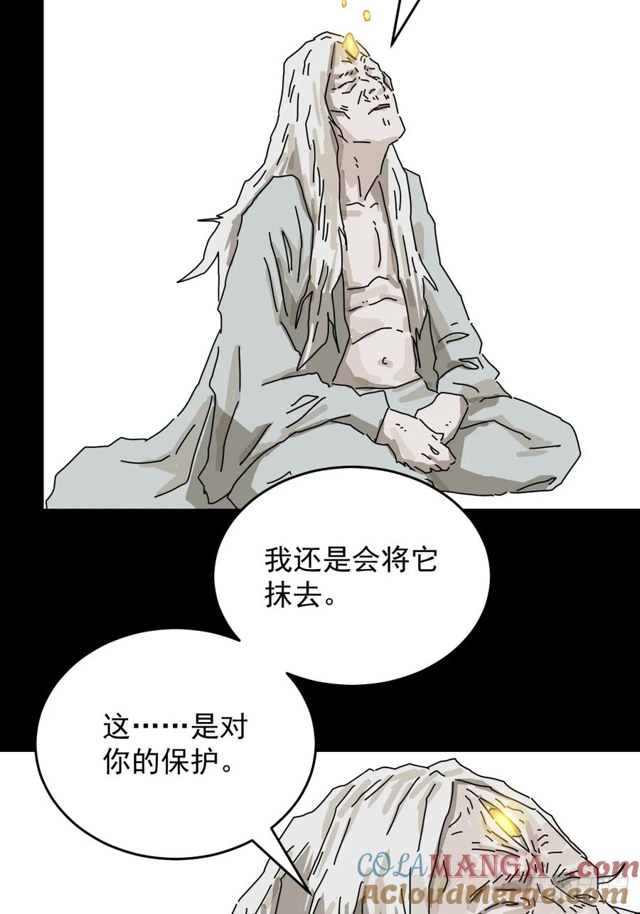 山傀：山神诡录 - 踏破归墟（二二） - 第15张图