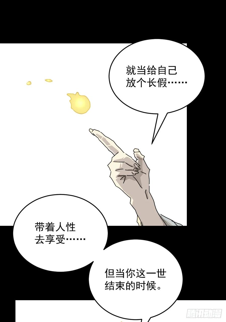 山傀：山神诡录 - 踏破归墟（二二） - 第14张图