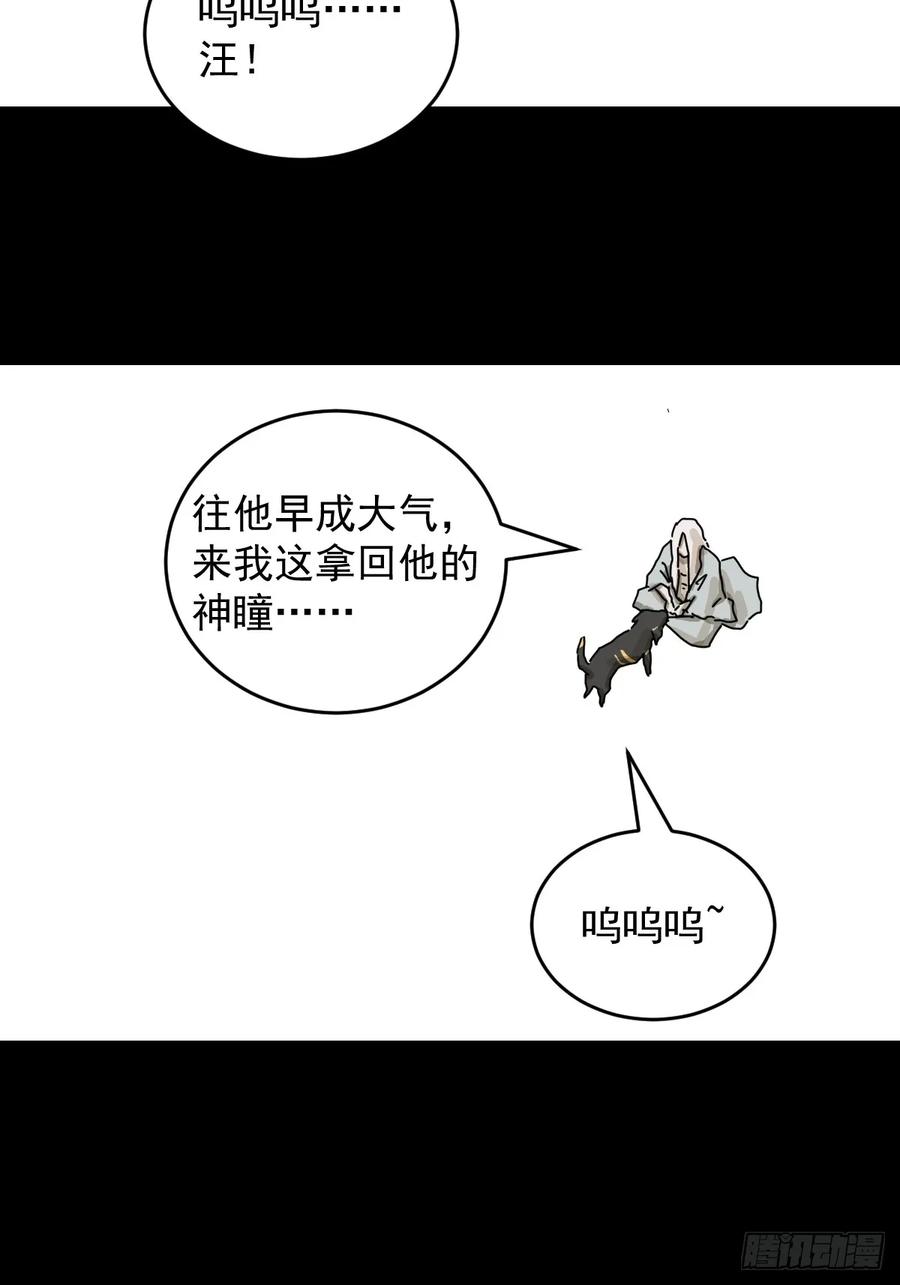 山傀：山神诡录 - 踏破归墟（二二） - 第28张图