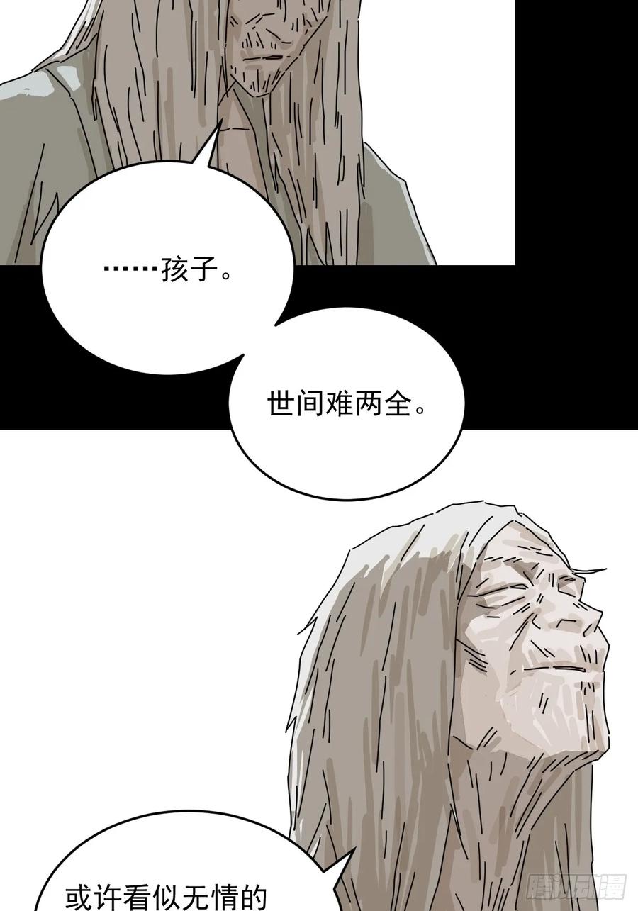 山傀：山神诡录 - 踏破归墟（二二） - 第8张图