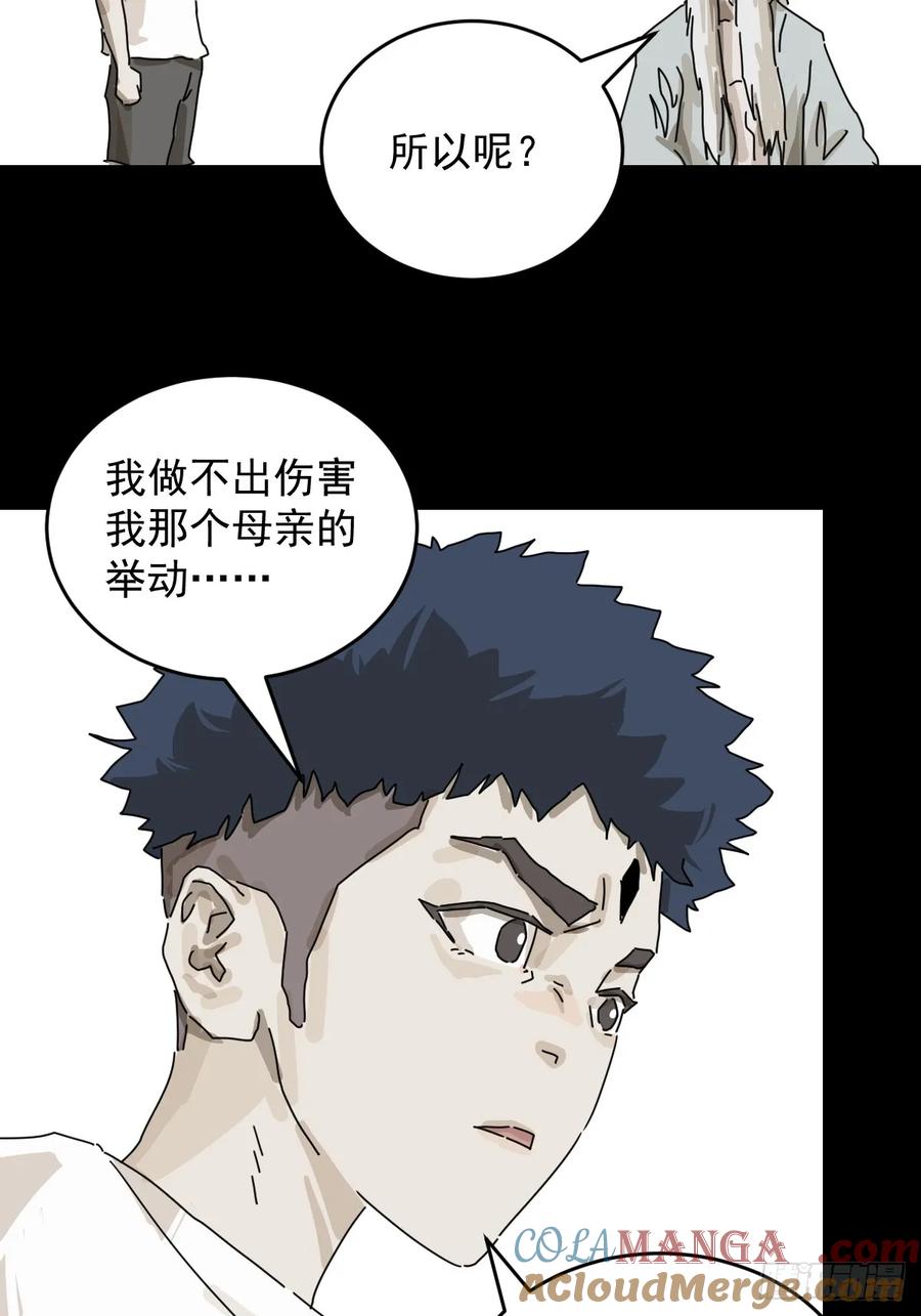 山傀：山神诡录 - 踏破归墟（二二） - 第19张图