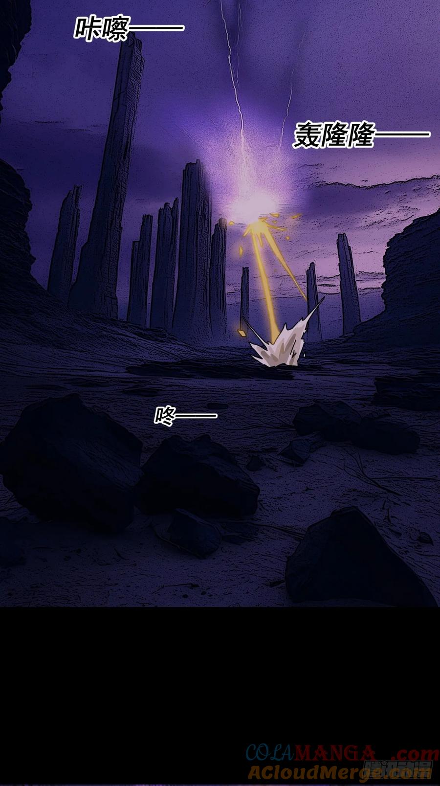 山傀：山神诡录 - 踏破归墟（二三） - 第27张图