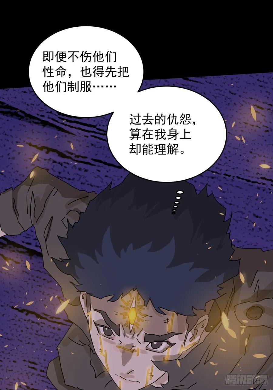 山傀：山神诡录 - 踏破归墟（二三） - 第22张图