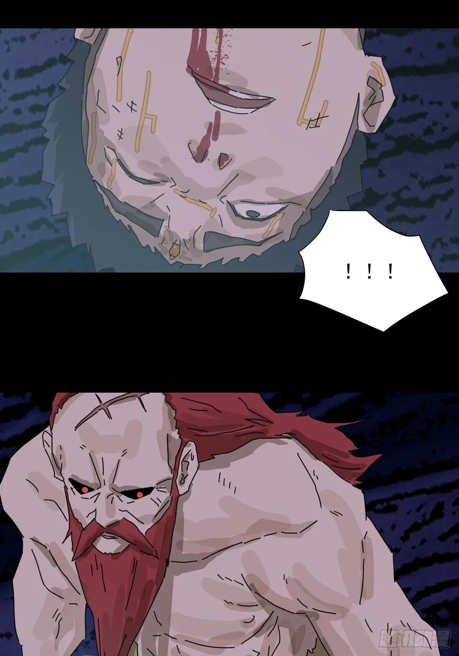 山傀：山神诡录 - 踏破归墟（二三） - 第36张图