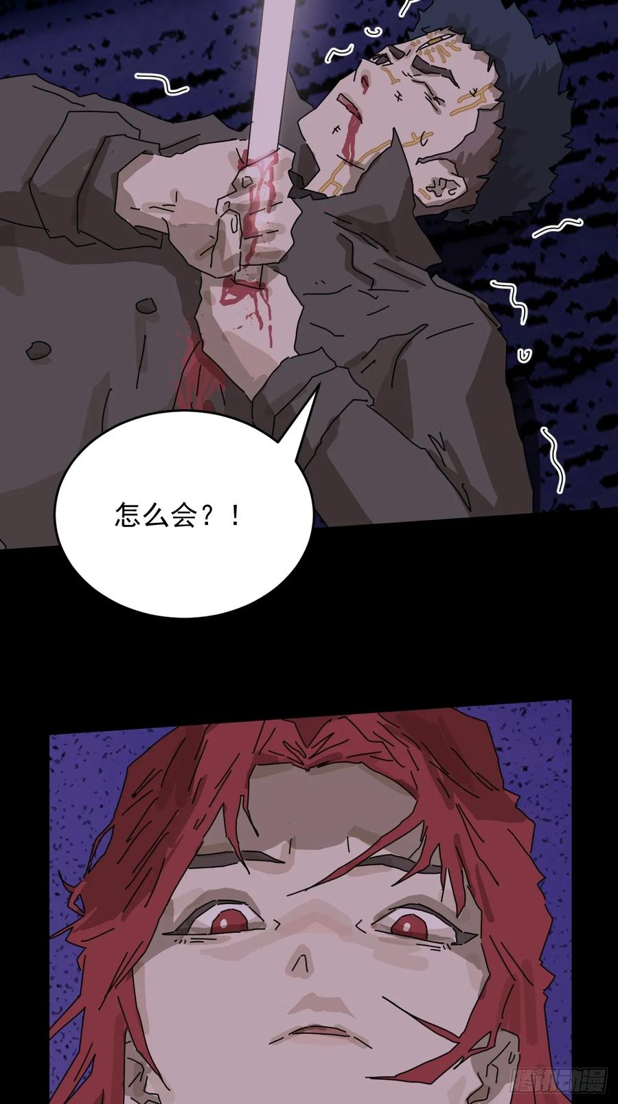 山傀：山神诡录 - 踏破归墟（二三） - 第32张图