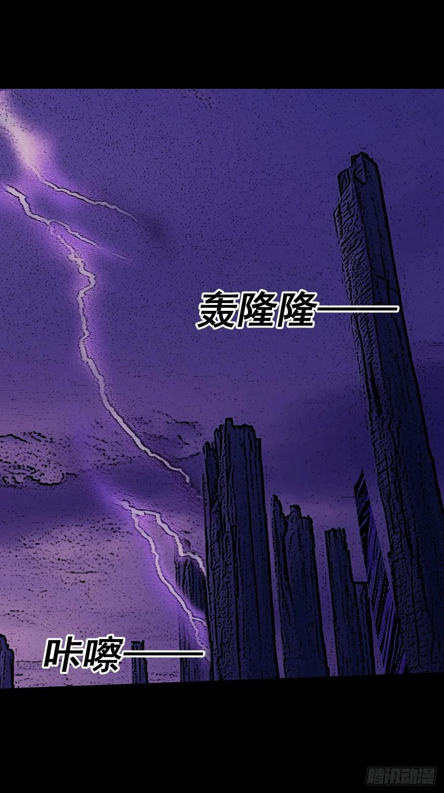 山傀：山神诡录 - 踏破归墟（二三） - 第30张图