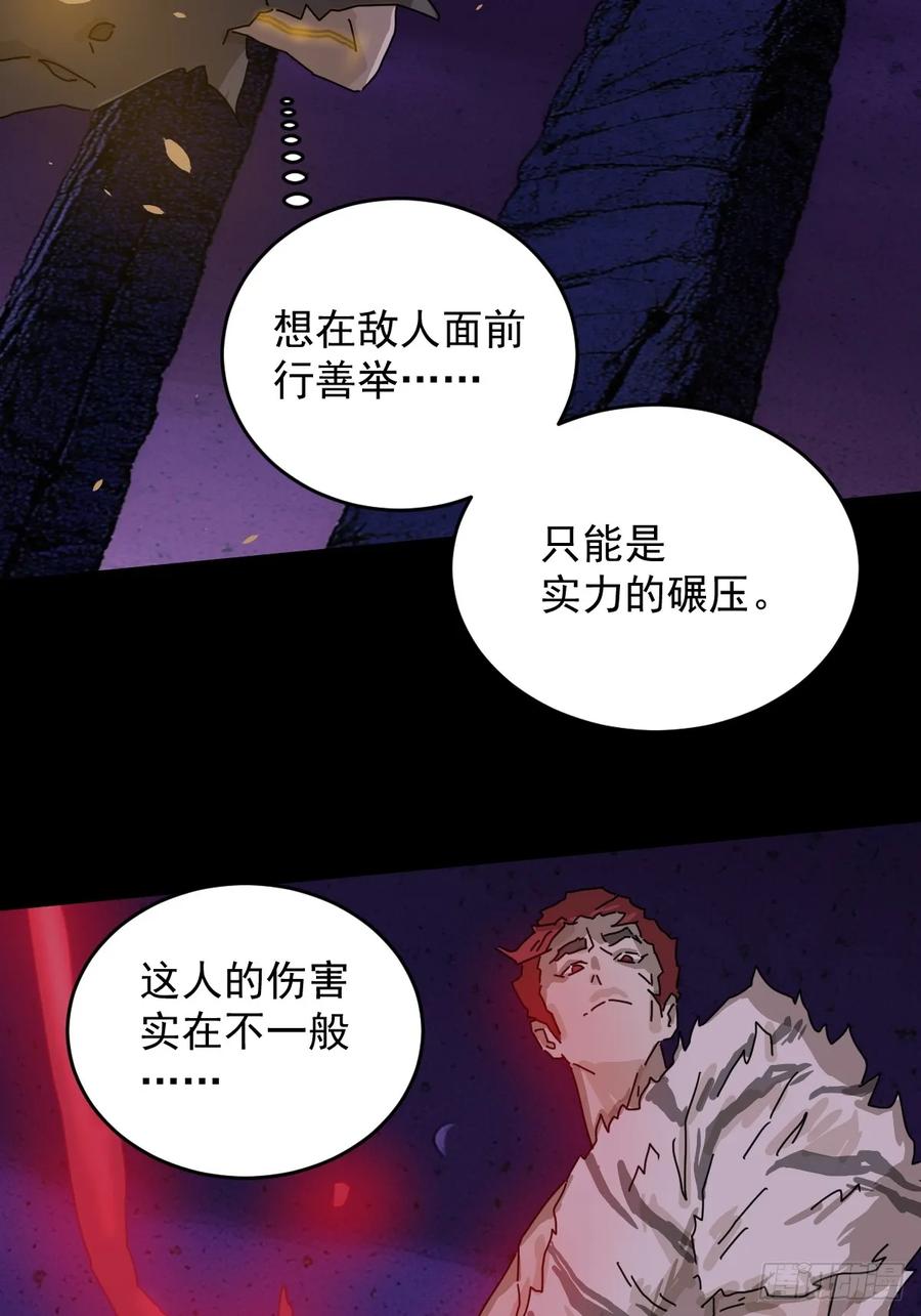 山傀：山神诡录 - 踏破归墟（二三） - 第24张图