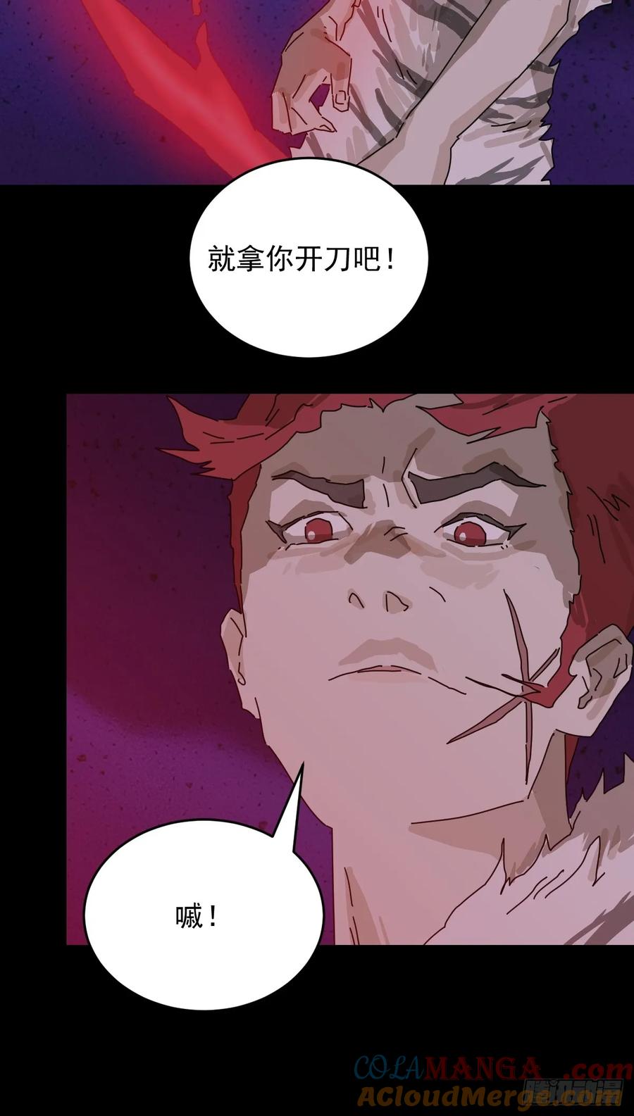 山傀：山神诡录 - 踏破归墟（二三） - 第25张图