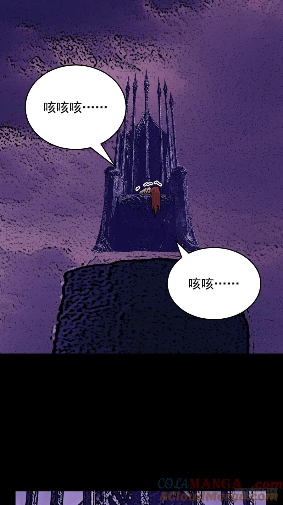 山傀：山神诡录 - 踏破归墟（二三） - 第11张图