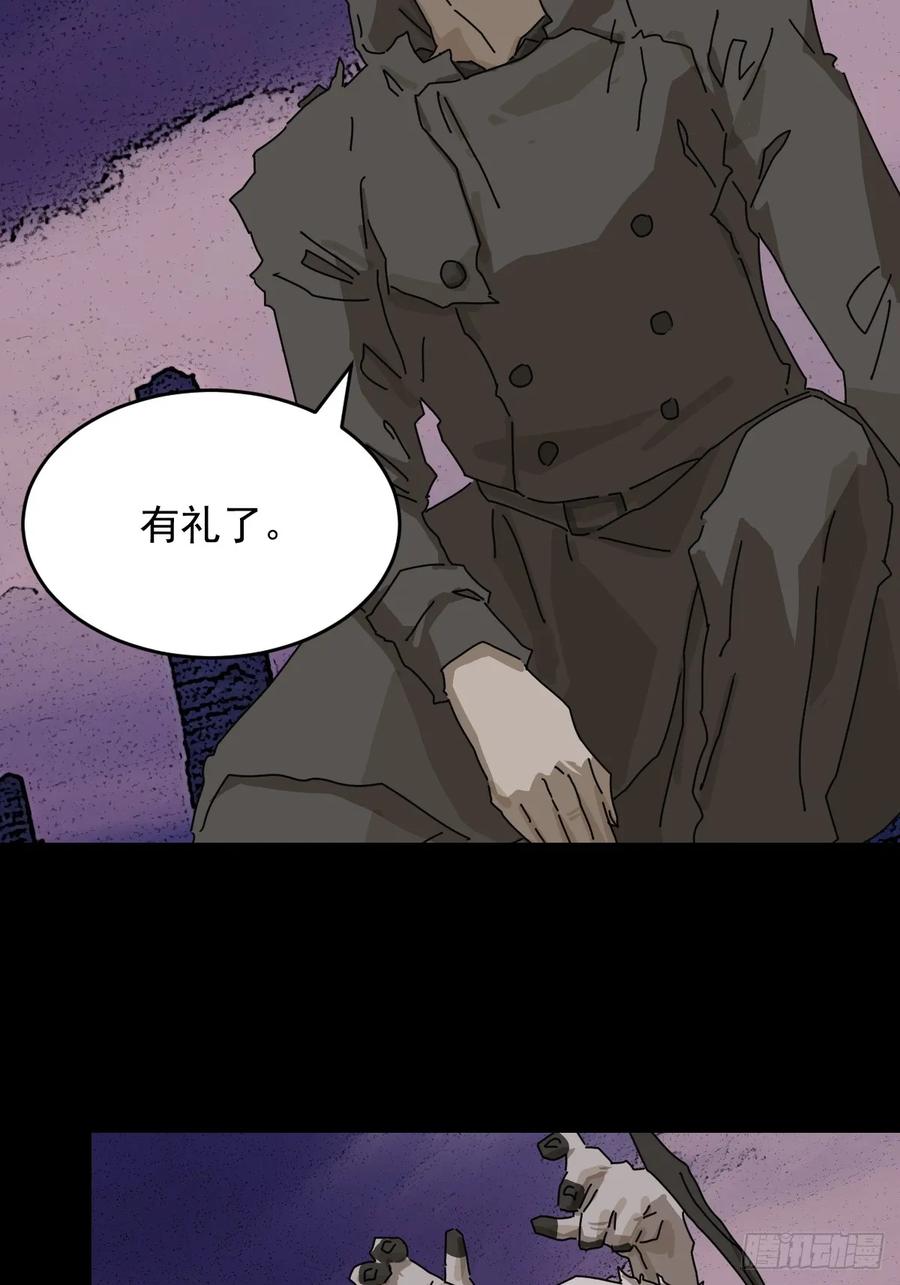 山傀：山神诡录 - 踏破归墟（二三） - 第4张图