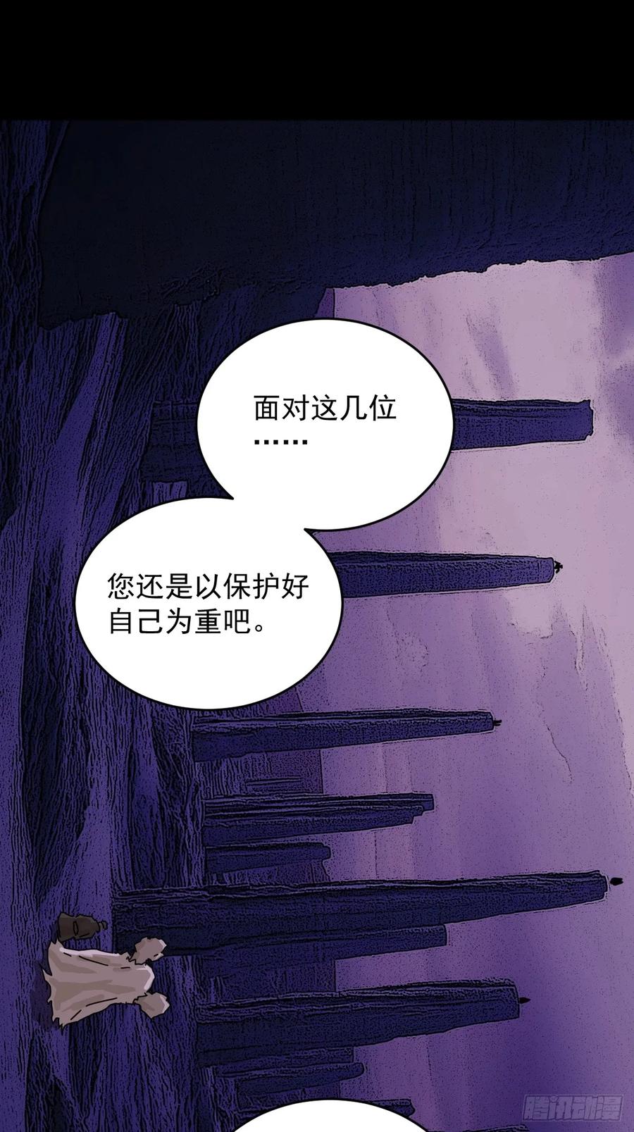 山傀：山神诡录 - 踏破归墟（二三） - 第6张图