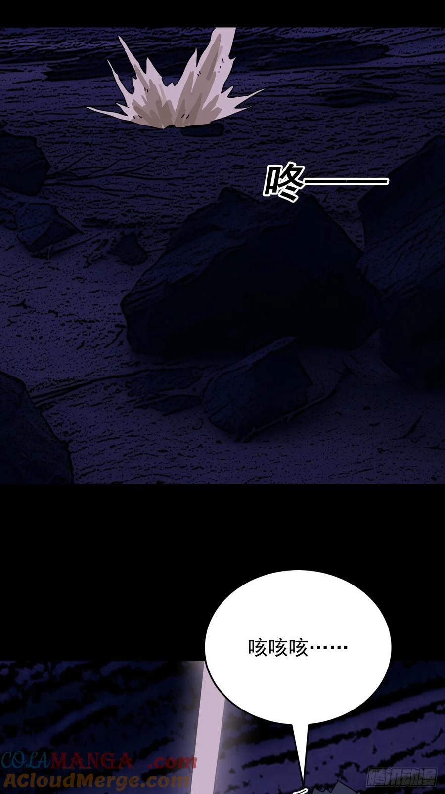 山傀：山神诡录 - 踏破归墟（二三） - 第31张图