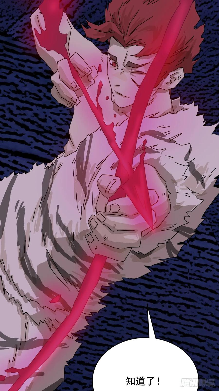 山傀：山神诡录 - 踏破归墟（二三） - 第16张图