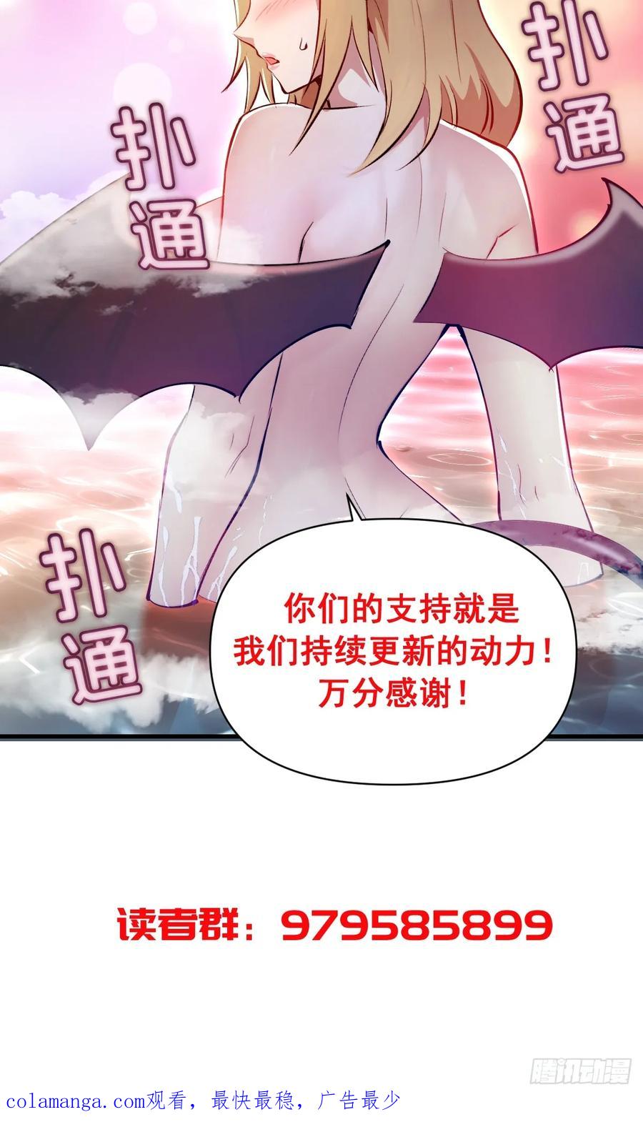 《我靠后宫征服世界》第23话：绽放 第47页