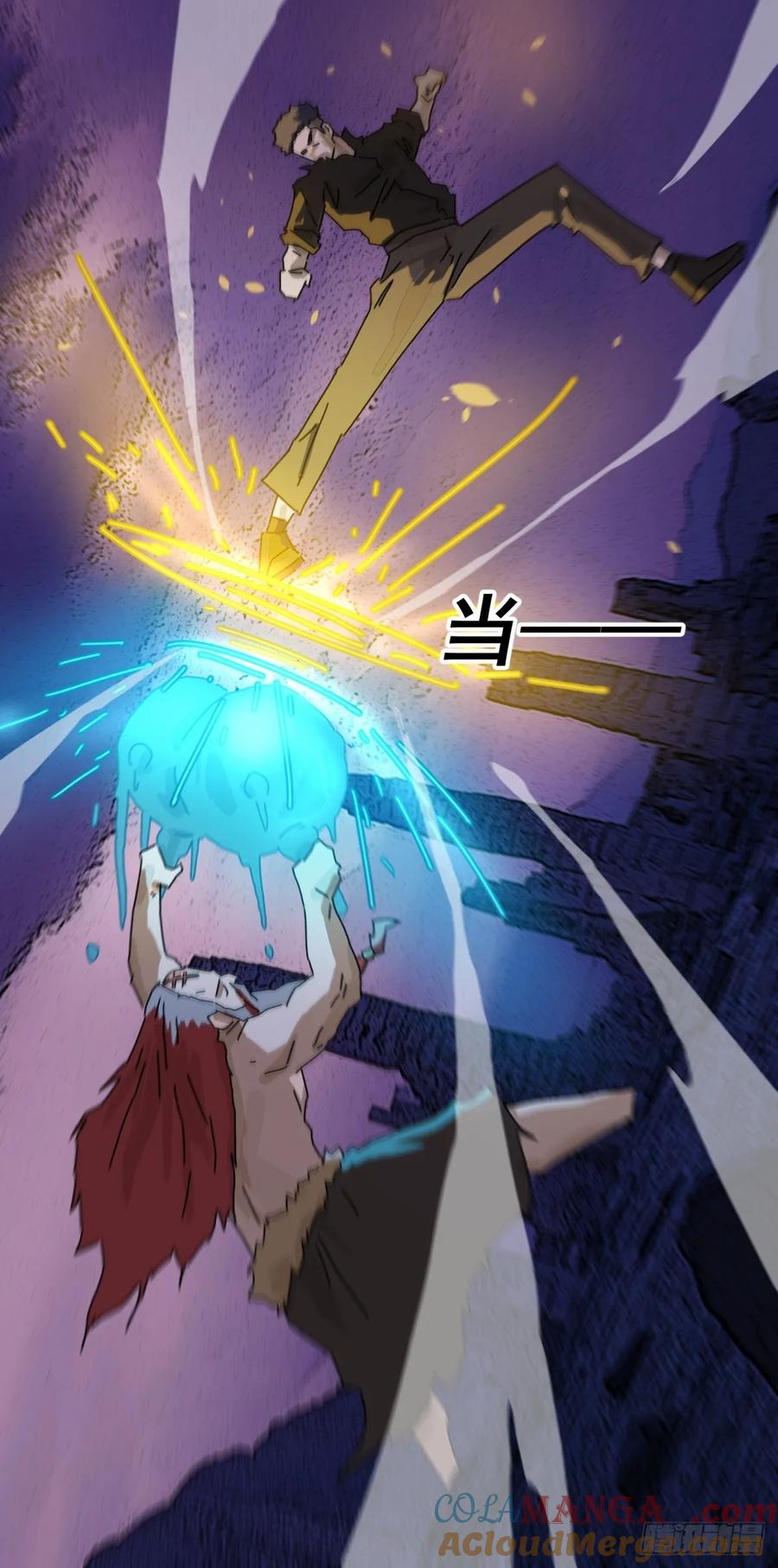 山傀：山神诡录 - 踏破归墟（二四） - 第10张图