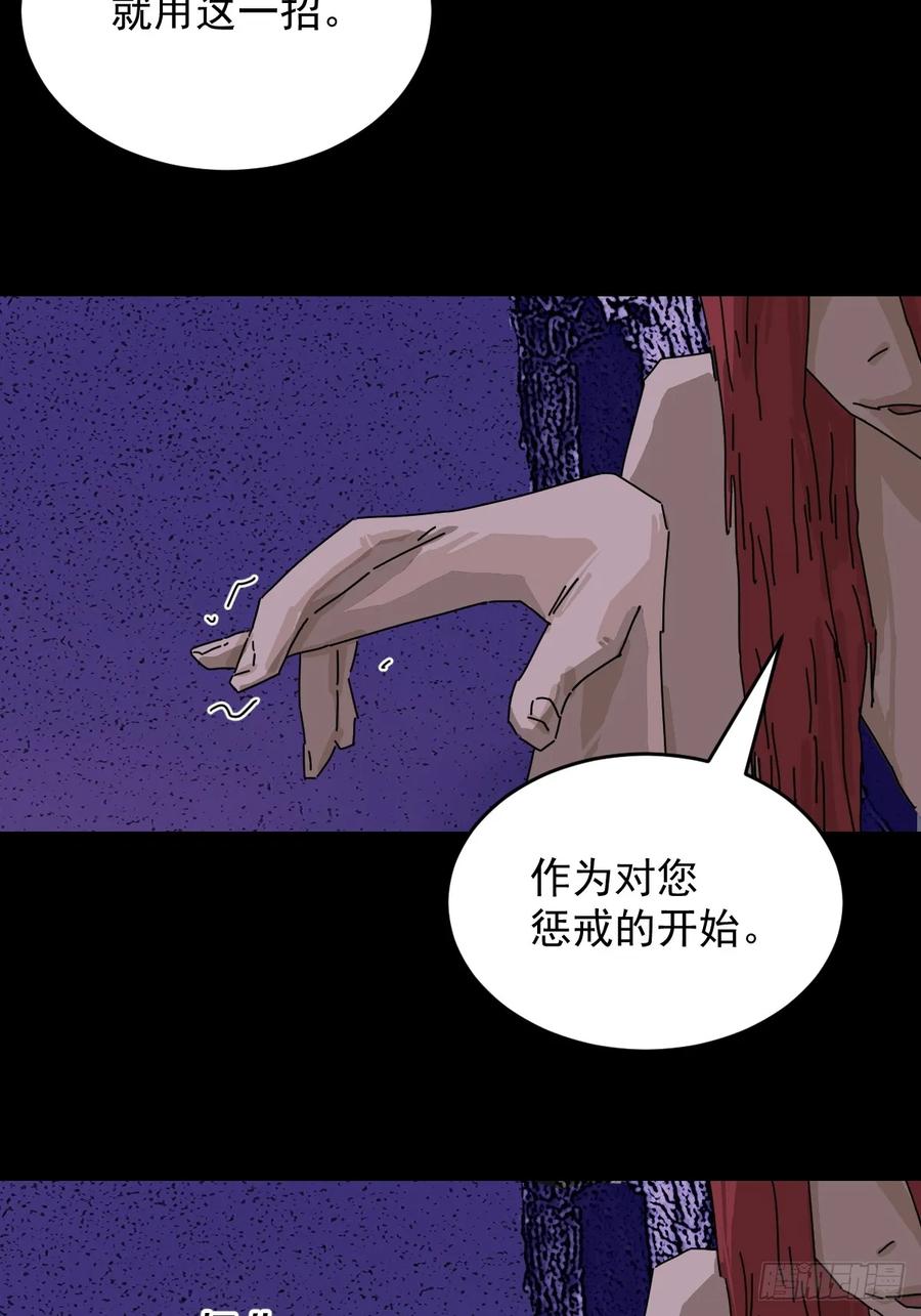 山傀：山神诡录 - 踏破归墟（二四） - 第27张图