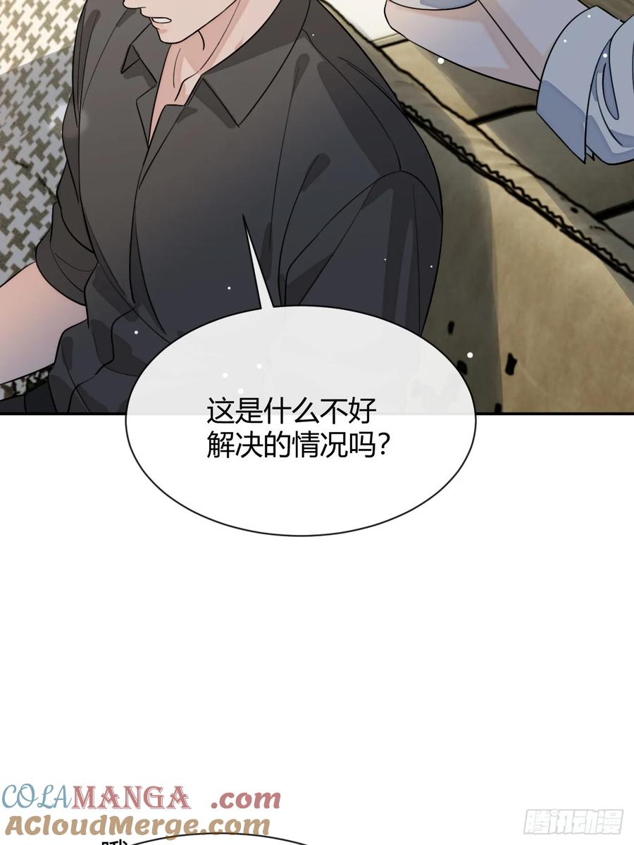 犬大欺主（欺主） 100.堪比甜品 第55页