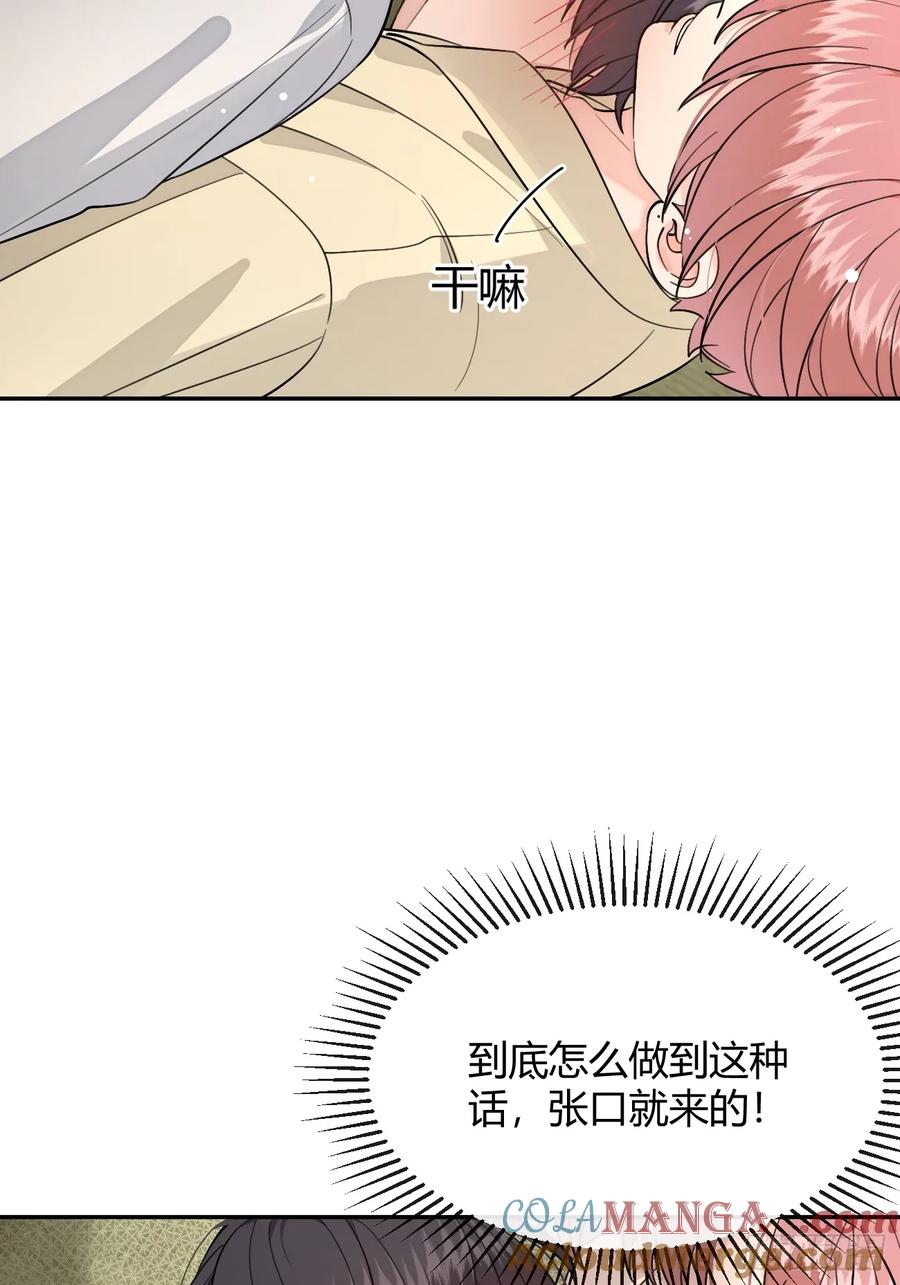 犬大欺主（欺主） 100.堪比甜品 第40页