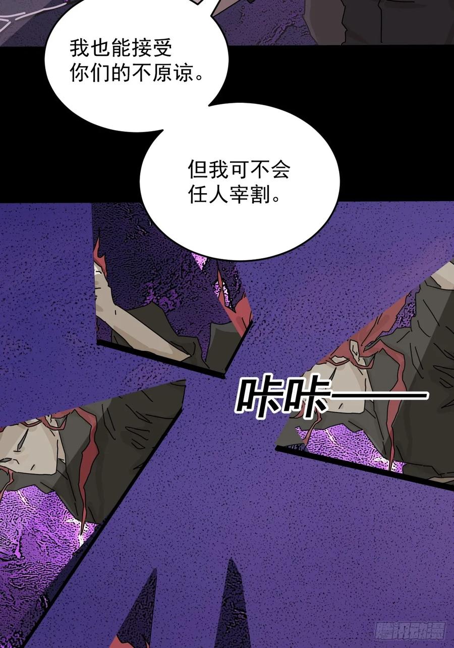 山傀：山神诡录 - 踏破归墟（二四） - 第21张图