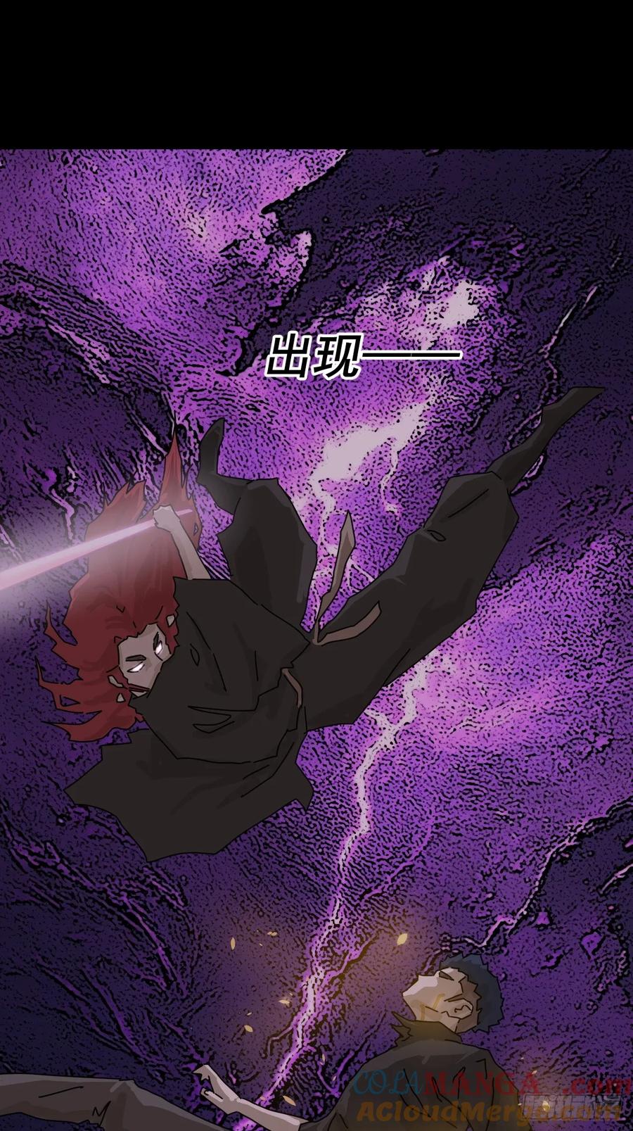 山傀：山神诡录 - 踏破归墟（二四） - 第16张图