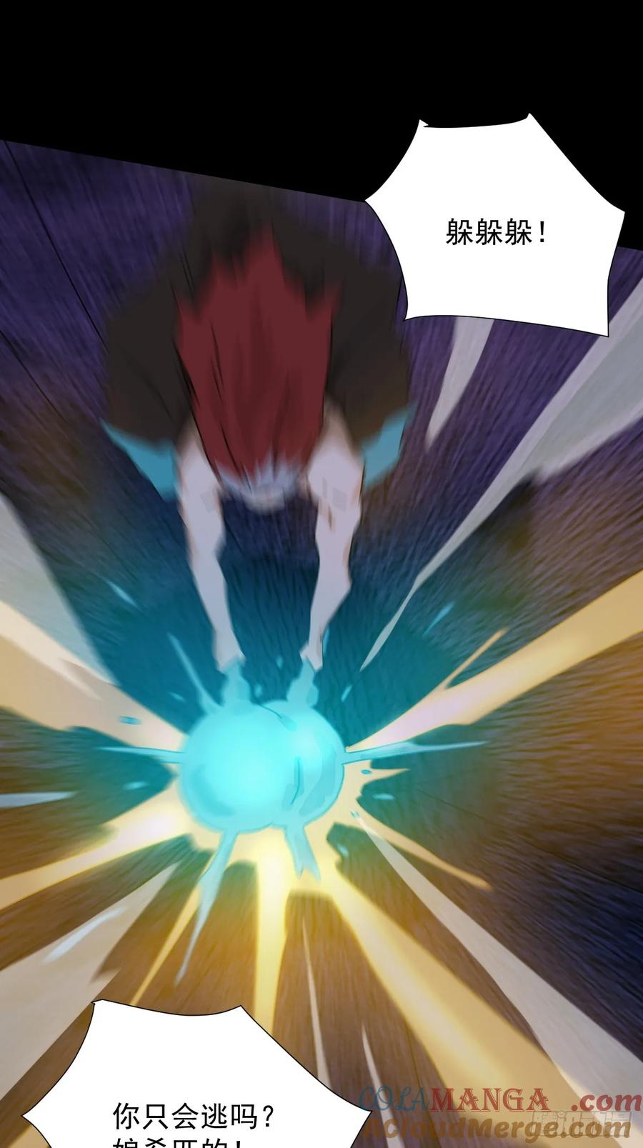 山傀：山神诡录 - 踏破归墟（二四） - 第7张图