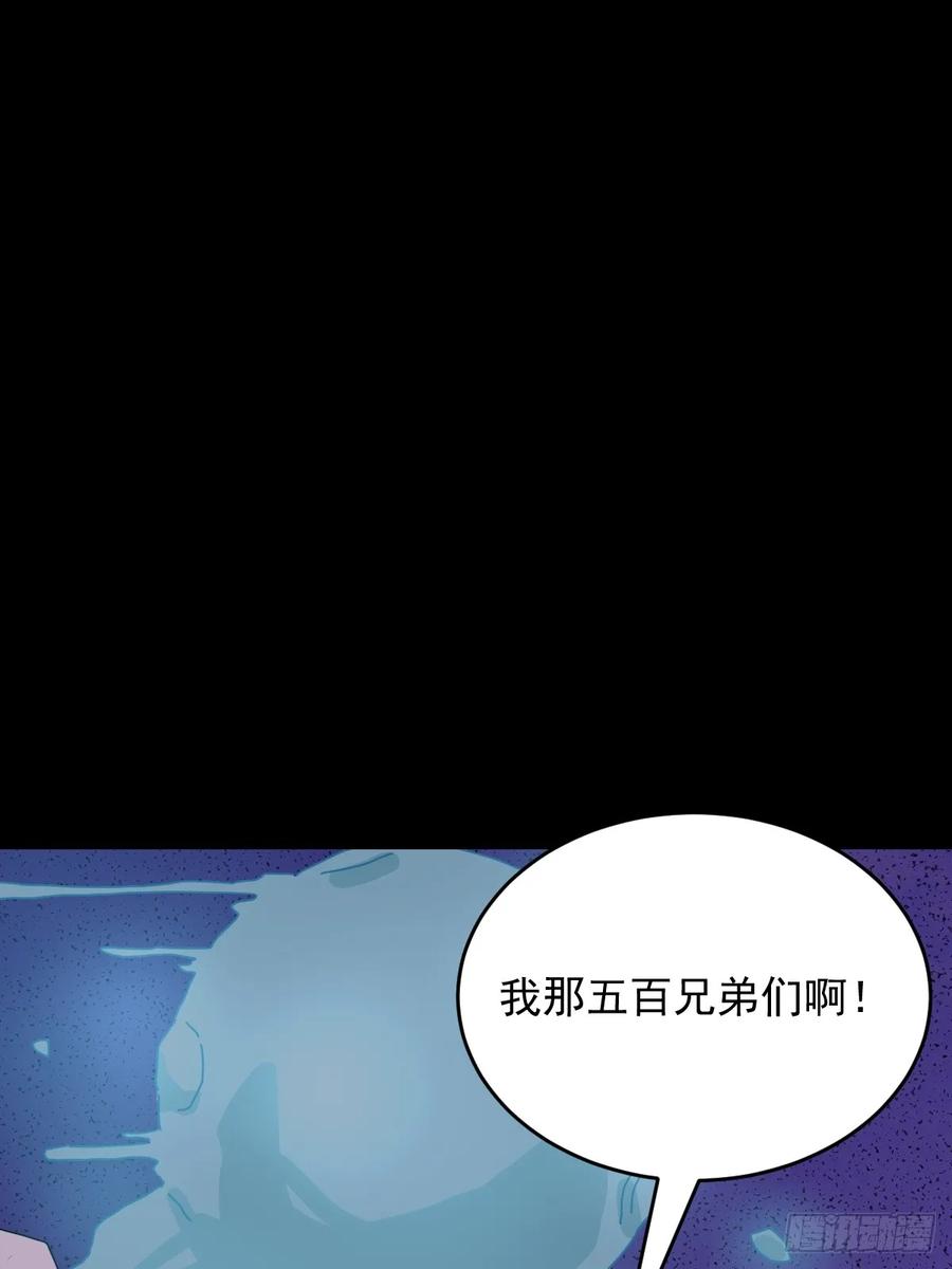 山傀：山神诡录 - 踏破归墟（二四） - 第2张图