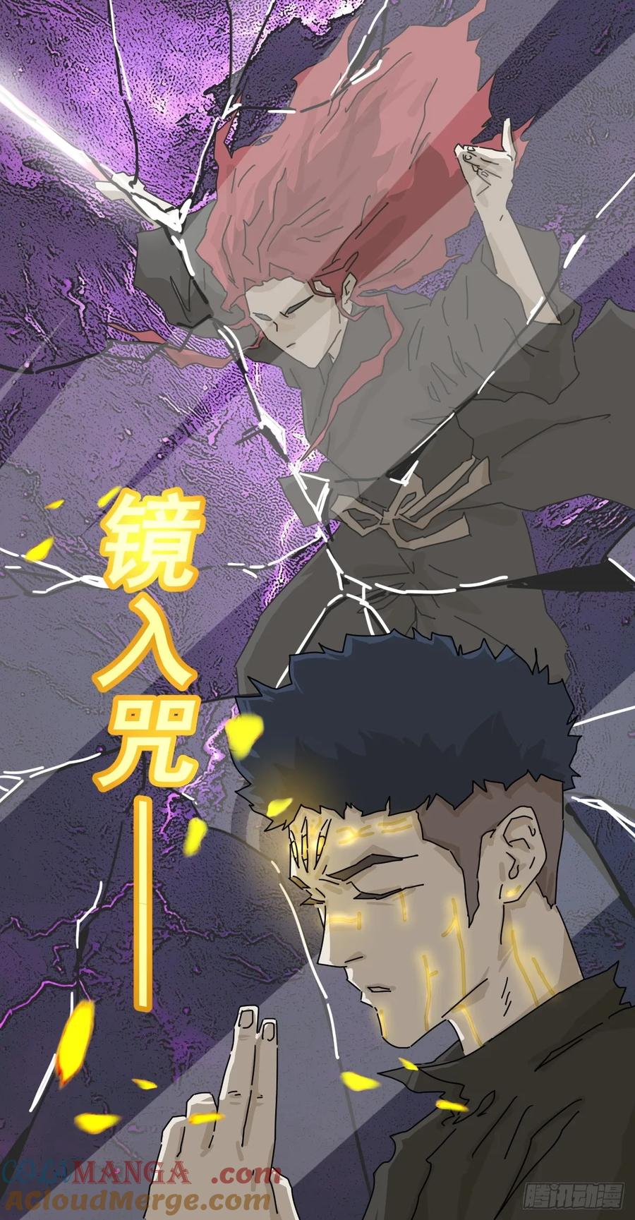 山傀：山神诡录 - 踏破归墟（二四） - 第19张图