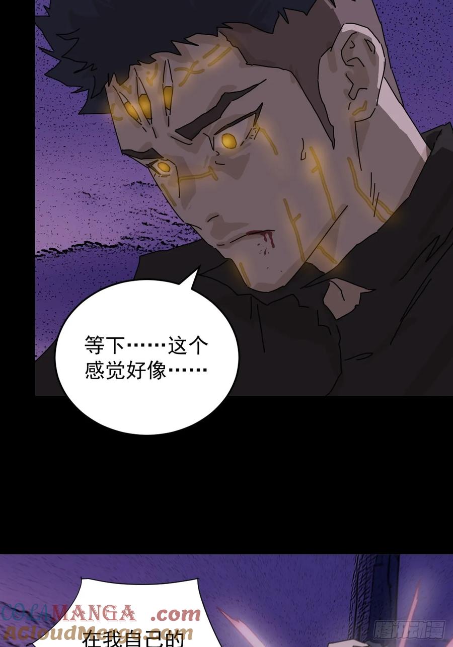 山傀：山神诡录 - 踏破归墟（二四） - 第31张图